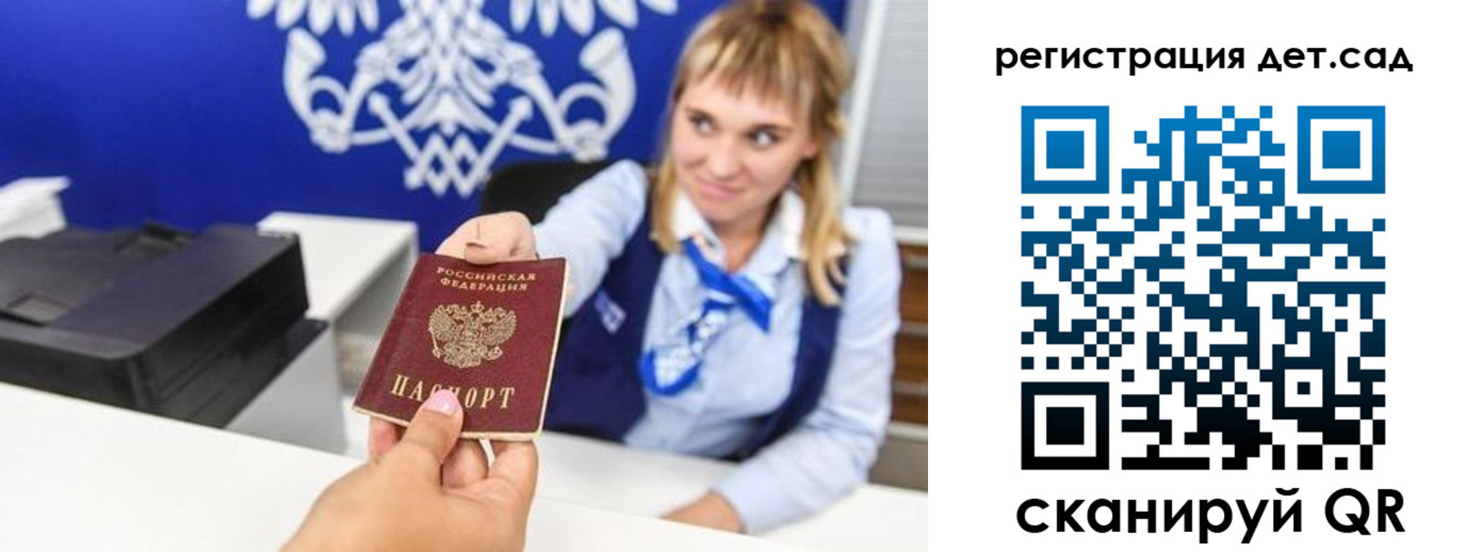 прописка от собственника в Черняховске