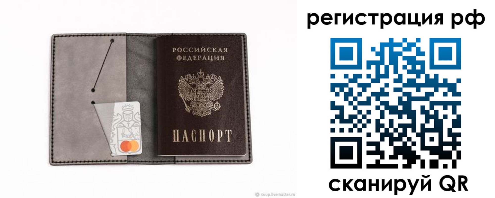 регистрация для дет. сада в Черняховске