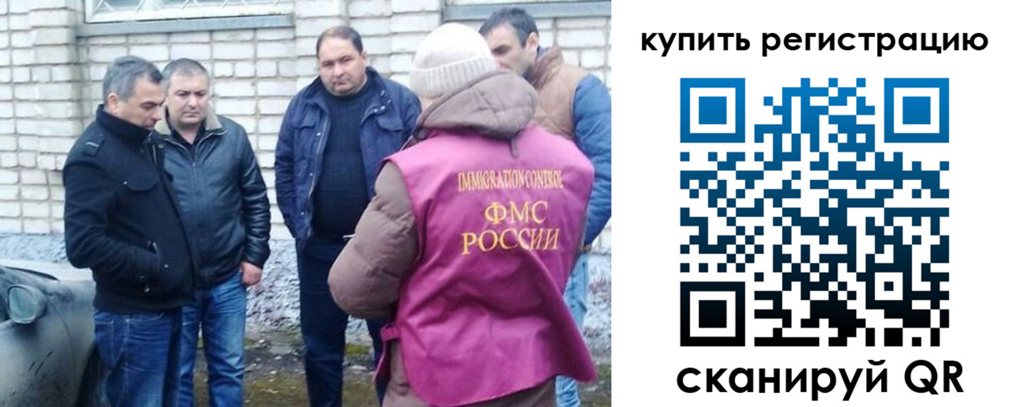 временная регистрация собственник в Черняховске
