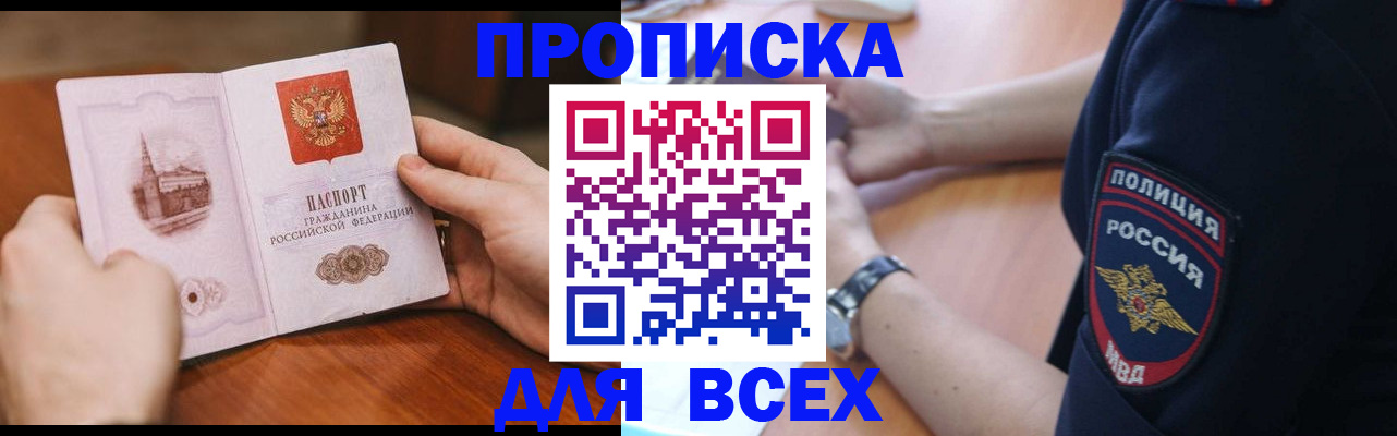 регистрация в Черняховске