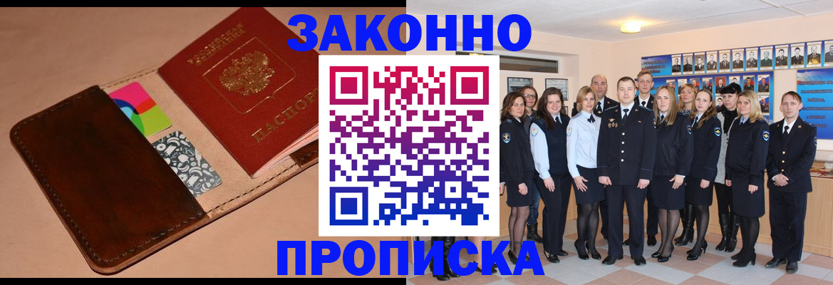 прописка в квартире в Черняховске