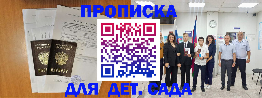 прописка иностранных граждан в Черняховске